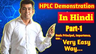 HPLC Highperformance liquid chromatography Demonstration in Hindi Part1 [upl. by Yrtsed]