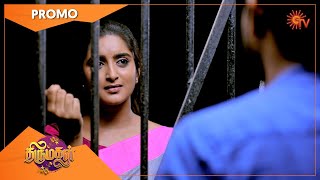 Thirumagal  Promo  19 April 2022  Sun TV Serial  Tamil Serial [upl. by Christian]