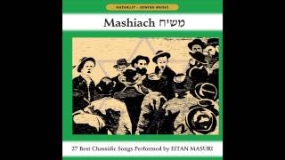 Messiah Hebrew  Mashiach  Hassidic Music  Jewish Music [upl. by Krahmer]