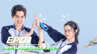 【SUB】My Sassy Deskmate E01 你在我的右手边第一集 iQIYI [upl. by Sumaes]