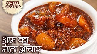 आम का मीठा अचार बनाने का आसान तरीका  Aam Ka Mitha Achar Recipe  Kuch Khatta Kuch Theeka  Toral [upl. by Fleisig]