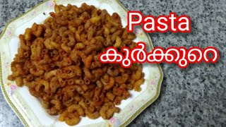 Crispy Macroni Snacks  പാസ്ത കുർക്കുറെ  macroni kurkure Recipe malayalam [upl. by Elyrad]