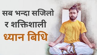 How To Do Meditation In Nepali  Dhyan Kasari garne [upl. by Schoenfelder126]