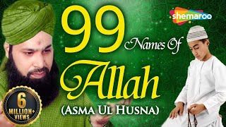 99 Names Of Allah  Asma Ul Husna  With English Translation  Mohd Owais Raza Qadri [upl. by Ahsie868]