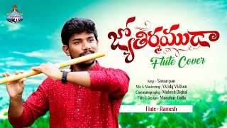 జ్యోతిర్మయుడా Jyothirmayuda FLUTE INSTRUMENTAL hosannaministriessongs [upl. by Norat]