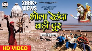 BHOLA REHNDA BADI DOOR  PAMMI THAKUR FT SUSHIL GOGI DampG PRODUCTION  NEW SHIVRATARI BHAJAN 2021 [upl. by Amethist]