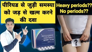 Medroxyprogesterone tablet uses in hindi  Medroxyprogesterone acetate tablet ip [upl. by Aivyls709]