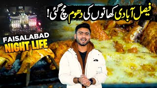 FAISALABAD Night Life amp Explore Delicious DINNER  Street Food  Discover Pakistan [upl. by Jaclin]