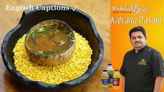 Venkatesh Bhat makes Kalyana Rasam  recipe in Tamil  KALYANA RASAM  Weddingmarriage Rasam secret [upl. by Evannia531]