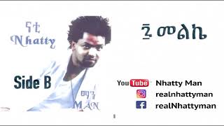 Nhatty Man ናቲ ማን የመጀመርያ አልበም Debut AlbumSide B [upl. by Rossen491]