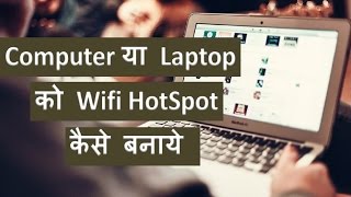 How To Turn Your Computer into wifi hotspot  Computer ko wifi hotspot kaise banate hai [upl. by Kernan]