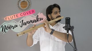 Nooru Janmaku  America America  The Ultimate Flute Version  Sriharsha Ramkumar [upl. by Nohsar]