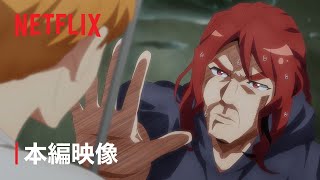 「ロマンティック・キラー」本編映像  Netflix Anime [upl. by Euv]