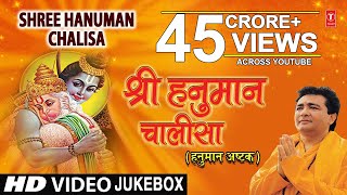 श्री हनुमान चालीसा I Shree Hanuman Chalisa I GULSHAN KUMAR HARIHARAN I Hanuman Chalisa Ashtak [upl. by Babita]