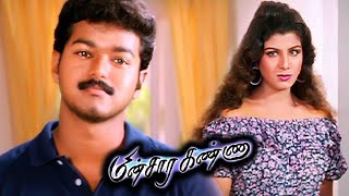 Vijay Minsara Kanna Full Movie HD  ரம்பா  Kushboo  KSRavikumar  மின்சாரக்கண்ணா HD Movie [upl. by Enair757]