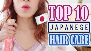 THE BEST JAPANESE HAIR PRODUCTS  JAPANESE Hair Products you MUST BUY [upl. by Cohberg]