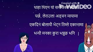 Reply to Mayako Katha  Yabesh Thapa मायाको कथा  bekcha [upl. by Spearman]