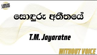 Sonduru Atheethaye  TM Jayaratne Karaoke version without voice [upl. by Anawad]