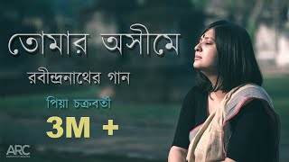 Tomaro Awsheeme  তোমার অসীমে  Rabindrasangeet  Piya Chakraborty  Anupam Roy [upl. by Lyrred]