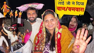 Taai Ji ne Diya Bhai Rao Dipesh ki shaadi ka BaanBanwara  Priya Rao Vlogs [upl. by Iver]