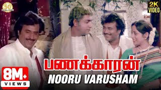 Nooru Varusham Video Song  Panakkaran Tamil Movie  Ilaiyaraja  Rajinikanth  Mano  Sathya Movies [upl. by Shumway]