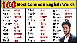 100 Most Common English Words with Hindi Meaning  Word Meaning  English Speaking Practice [upl. by Fleda143]