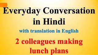 Everyday Conversation in Hindi 1  Learn Hindi through English [upl. by Lemej]