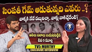 TV5 Murthy Exclusive Interview  TV5 Murthy Special Interview  Lahari Talk Show [upl. by Ahtanamas]