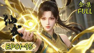 廢柴小夥逆天改命不但成爲聖人，還收穫美女成群【仙武傳 Legend of Xianw 】EP0195 FULL [upl. by Acinorev88]