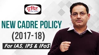 New Cadre Policy 201718 for IAS IPS amp IFoS [upl. by Foote]