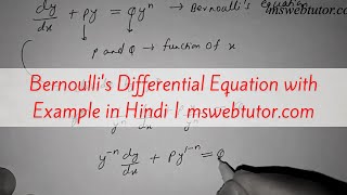 Bernoullis Differential Equation with Example in Hindi  mswebtutorcom [upl. by Nylirahs398]