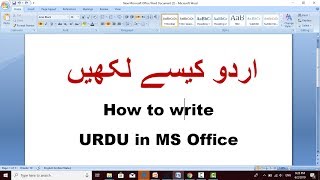 How to write urdu in MS office  MS word [upl. by Ty256]