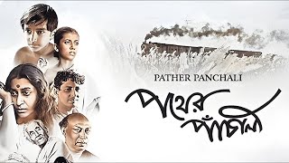 Pather Panchali PART 1 by Bibhutibhushan Bandopadhyay ।।পথের পাঁচালী বিভূতিভূষণ বন্দ্যোপাধ্যায়। [upl. by Idnym]