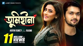 Tumi Hina  Arfin Rumey Feat Naumi  Tarkata Movie Song  Arefin Shuvo amp Mim [upl. by Ettenom]