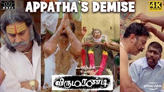 Virumaandi  Appathas demise  Kamal Haasan  Napoleon  Pasupathy  Abhiramy  4K Eng Subs [upl. by Ariad]