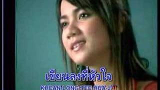 Thai music part6 Bew [upl. by Fulmer]