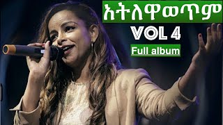 ሊሊ volume 4 ቃልኪዳን ጥላሁን Kalkidan Tilahun Lily  vol 4 [upl. by Onitnevuj198]