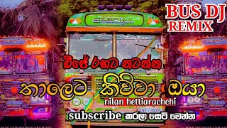 Dj Remix 2020 thaleta kiwwa remix  Nilan hettiarachchi [upl. by Anos236]