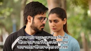 Dybbuk 2021 Movie Explained in bangla [upl. by Idalla651]