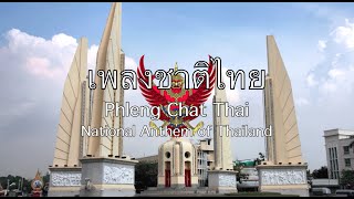 National Anthem Thailand  เพลงชาติไทย [upl. by Nylaehs]