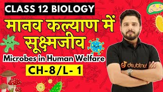 Class 12 Biology Ch 8  मानव कल्याण में सूक्ष्मजीव  Microbes in Human Welfare  NEET 2024  L 1 [upl. by Anhaj386]