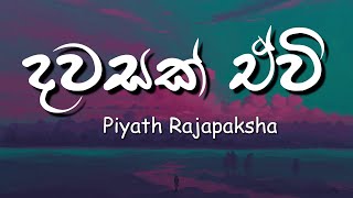 Dawasak Ewi Lyrics  දවසක් ඒවි  Piyath Rajapakse [upl. by Dnana]