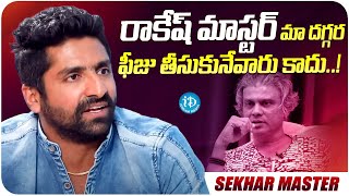 Sekhar Master About Rakesh Master  Sekhar Master Latest Interview  iDream Media [upl. by Anahir335]