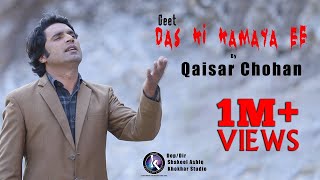 Ik Maa Da By Qaisar Chohan II Khokhar Studio II NEW MASIH GEET 2019 [upl. by Rehptsirhc483]