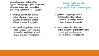 Ennil Adanga Sthothiram எண்ணில் அடங்கா ஸ்தோத்திரம் Hema John Song 16 with Lyrics [upl. by Bilat933]