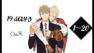 Animation 19 days  Old Xian Ep120 [upl. by Sirahc]