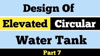 Design Of Elevated Circular Water Tank Part 7 [upl. by Suolekcin]