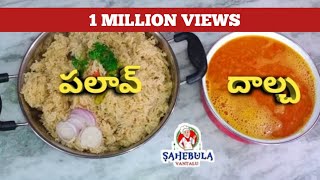 Palav Dalcha  Sunday Special Recipe [upl. by Elvis]