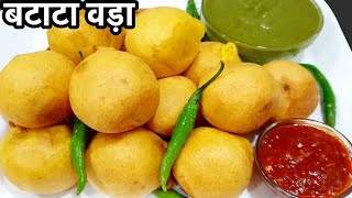 BATATA VADA Original Recipe मुंबई के बटाटा वडा की सीक्रेट रेसिपी Aloo Bonda  Vada Pav With Chutney [upl. by Zolner]