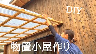 DIYで物置小屋作り！ [upl. by Baseler]